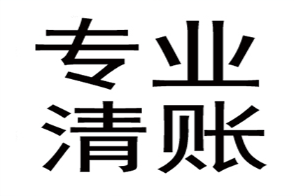 成功讨回250万民间借贷